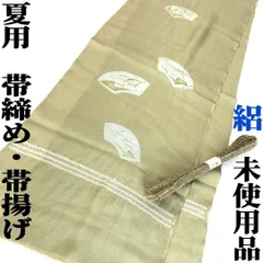 【着物と帯 時流】O650◆正絹 夏用 帯揚げ&帯締め 2点セット◆絽 未使用品