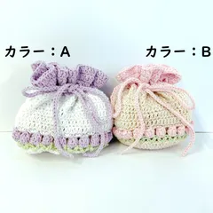 【ハンドメイド】チューリップ巾着 白 パステルパープル パステルピンク  ポーチ 毛糸 編み物
