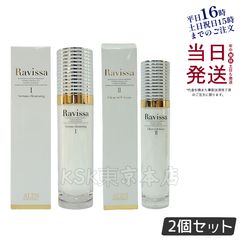 2個セット】 ラヴィーサ モデリング マッサージクリーム 150g Ravissa
