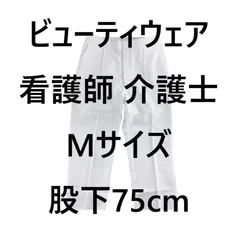 ビューティウェア 防汚機能ピンタック入美脚ストレッチストレートパンツ 看護師 介護士 Mサイズ 股下75cm ホワイト
