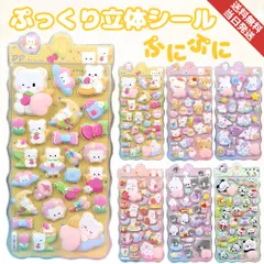【当日発送】おしりシール ３D ステッカー 肉球 スクイーズ ぷにぷに 6枚セット 3Dぷっくり ぷっくりシール ぷくぷくシール キャラクター ごほうびシール 手帳 ノート スマホケース 水筒 装飾用 立体 デコ 文具 子供 ギフト SNS映え 人気