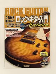 バンドスコア 松本孝弘 / Rock'n Roll Standard Club - メルカリ