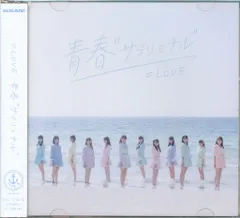 ＝LOVE 青春