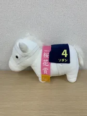 2026年最新】ソダシ bigの人気アイテム - メルカリ