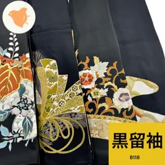 黒留袖 4枚 正絹 着物まとめ売り 同梱購入歓迎 リメイク用 着付け練習用【B118】