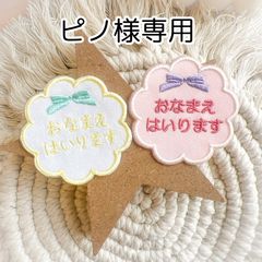 ピノ様専用☆ - メルカリ