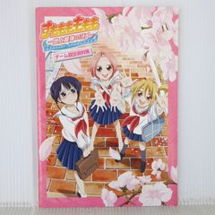 プリティーリズム プリズムスタービジュアルブック - メルカリ