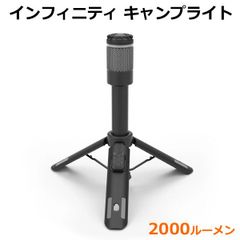 Infinity X1 2000ルーメン キャンプライト LEDランタン - メルカリ