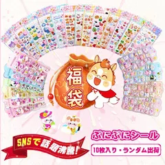 【即日発送】肉球シール お尻シール  福袋 ぷっくりシール 10枚入 お尻 3D立体シール おしりシール ご褒美シール ぷくぷく かわいい DIY おしりぷにぷにシール