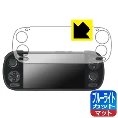 PDA工房 RETROID pocket 6 [Stick Topモデル] 対応 ブルーライトカット[反射低減] 保護 フィルム 日本製