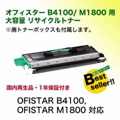 NTT西日本 OFISTAR トナーカートリッジ まとめ売り 3本セット - メルカリ