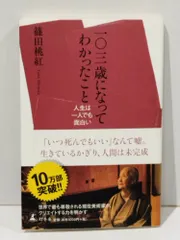 2026年最新】篠田桃紅の人気アイテム - メルカリ