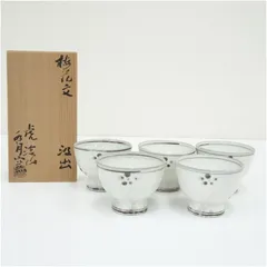 虎渓山　水月窯造　梅花文汲出5客（共箱）  茶道具 茶器 和食器 おしゃれ 汲み出し碗 来客 お茶 湯呑み 旅館 和風 レトロ 茶会 茶事 骨董 1月 冬