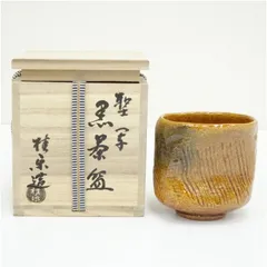 伊東桂楽造 聖写黒茶碗（共箱） 茶道 抹茶 おしゃれ 抹茶茶碗 抹茶碗