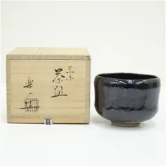 京焼　吉村楽入造　黒楽茶碗（共箱）  茶道 抹茶 おしゃれ 抹茶茶碗 抹茶碗 和食器 レトロ 茶器 骨董 茶わん 茶会 茶の湯 楽焼 11月 12月 秋