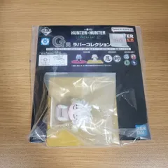 HUNTER × HUNTER 一番くじ ラバーコレクション コムギ