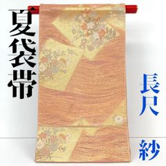 みっこです❣️ 【着物と帯 時流】SF25717s◆正絹 夏袋帯◆絽 長尺 みっこ様専用です❣️ 【着物と帯 時流】SF25717s◇正絹 夏袋帯◇絽 長
