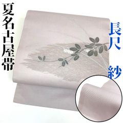 アズにゃ様専用です❣️ 【着物と帯 時流】SN26527◇正絹九寸夏名古屋