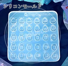 ミニたまごっちシリコンモールド　レンジ　デコレーション　ネイル　シェイカー　封入