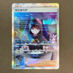 [浜館56-1504] ポケモンカード ポケカ カシオペア SV6a 091/064 SAR [中古品]