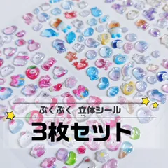 韓国限定 アクア 海の生き物 いちご 猫 熊 ピンク 3Dシール  海のなかまたち 手帳 ぷっくり かわいい シール シール 立体シール シール交換　シール帳