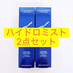 ハイドロミスト2点セット ゼオスキン - メルカリ