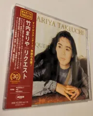 CD 竹内まりや REQUEST 30th ANNIVERSARY EDITION リクエスト