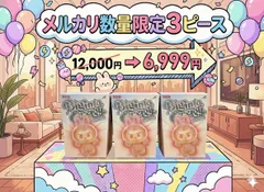 ⭐️数量限定価格　新品未開封 正規品 ポップマート ラブブ エナジー 3ピース