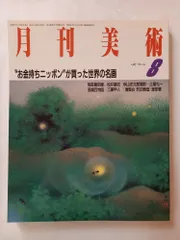 2026年最新】週刊美術館の人気アイテム - メルカリ