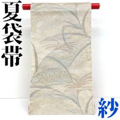 着物と帯 時流】SF26589◇正絹 夏袋帯◇紗 美品 ベージュ - メルカリ