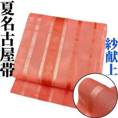 着物と帯 時流】SN26563◇正絹 八寸夏名古屋帯◇羅 長尺 美品 - メルカリ