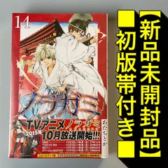 2026年最新】ノラガミ14巻の人気アイテム - メルカリ