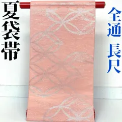 【着物と帯 時流】SF72◆正絹 夏袋帯◆紗 長尺 全通 帯芯入 七宝文様