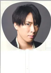 SnowMan 23年i DO ME 宮舘涼太 うちわ