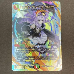 [浜館50-1518] デュエルマスターズ ミリオンブレイブ・カイザー 24EX4 SR 秘10超/秘10 [中古品]
