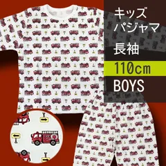 【メーカー直販・新品】110cm 男の子 D消防車 パジャマ 長袖 上下セット イラスト 総柄 車 乗り物 ベビー キッズ 子供 ルームウェア