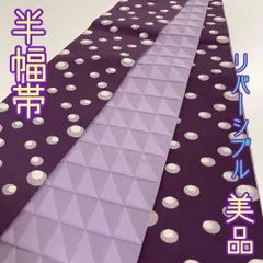 【着物と帯 時流】O38/23-101◆洗える半幅帯◆美品 リバーシブル 水玉