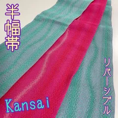 【着物と帯 時流】O34/23-104◆洗える半幅帯◆リバーシブル Kansai