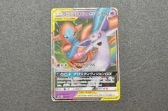ポケモンカード ポケカ エーフィ＆デオキシスGX RR 001/031 smM スターターセットTAG TEAM GX