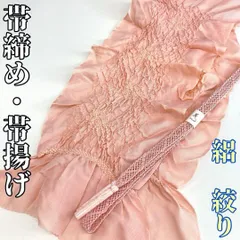 【着物と帯 時流】O593◆正絹 夏用 帯揚げ&帯締め 2点セット◆絽 未使用