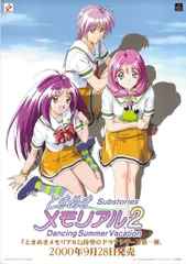 2026年最新】ときメモ・ポスターの人気アイテム - メルカリ