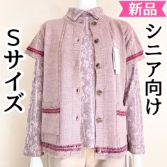 小さいサイズ Sサイズ 7号 5号 ミセスシニア 秋冬 ニットベスト レディース 婦人服 トップス 70代 80代 90代 おばあちゃん服 プレゼント 日本製 母の日 新品