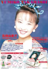 小泉今日子 快盗ルビイ 映画ポスター❗️希少品❗️非売品 - メルカリ