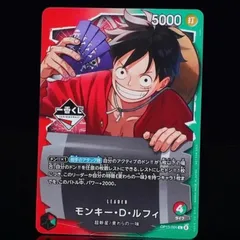一番くじ ONE PIECE CARD GAME 購入特典 モンキー・D・ルフィ プロモカード