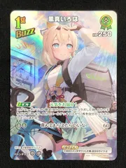 2026年最新】風真いろは srの人気アイテム - メルカリ