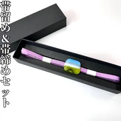 【着物と帯 時流】O576◆帯留め＆帯締めセット◆ガラス 三分紐 箱入り未使用品