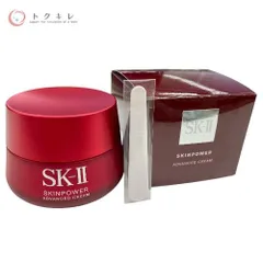 【トクキレ】SK-II スキンパワー アドバンスト クリーム (美容クリーム) 80g 未使用