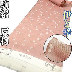 名門【新田】正絹 反物 紅花染 虹彩 紬 米沢織 名門【新田】正絹 反物 紅花染 虹彩 紬 米沢織 - メルカリ