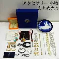 大特価　まとめ売り　ブランド　アクセサリー　26点セット　ニナリッチ　コーチ　スワロフスキー　ディーゼル　グッチ　他