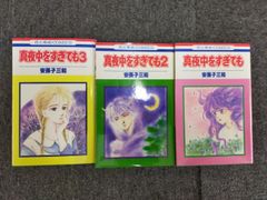 岡本ゆり 「イッツ年下時代」1～3巻 初版 全巻セット - メルカリ